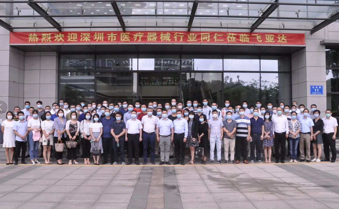 公司承办深圳市钟表行业协会与深圳市医疗器械行业 “钟表微精密技术”交流活动 (3).png 公司承办深圳市钟表行业协会与深圳市医疗器械行业 “钟表微精密技术”交流活动 (3).png